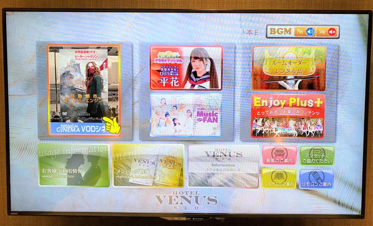 Hotel Venus Neo (Adults Only) Nagoya Exterior foto